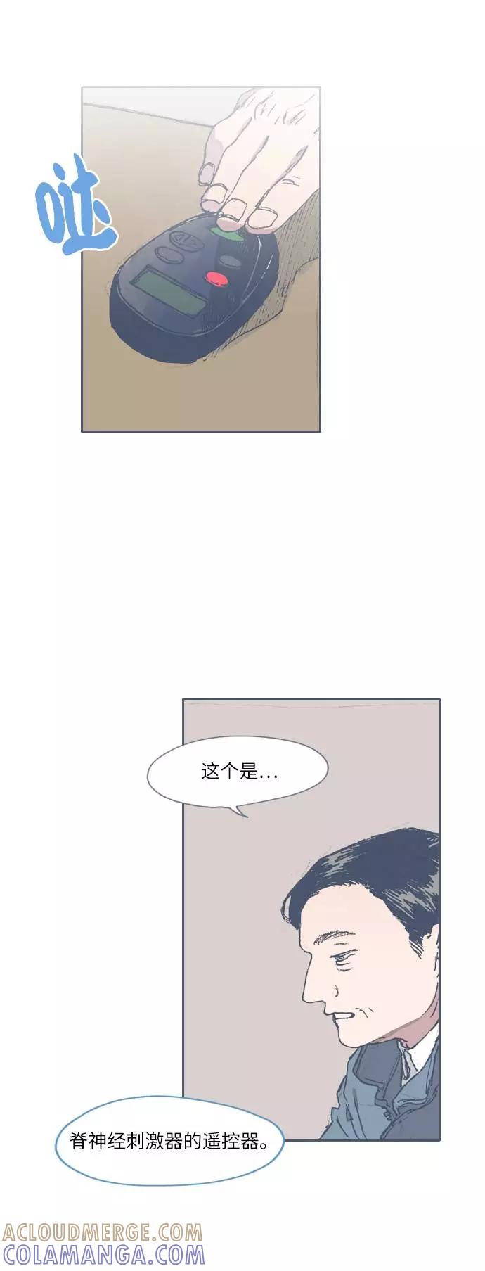 《非幸运公寓》第55话 第13页
