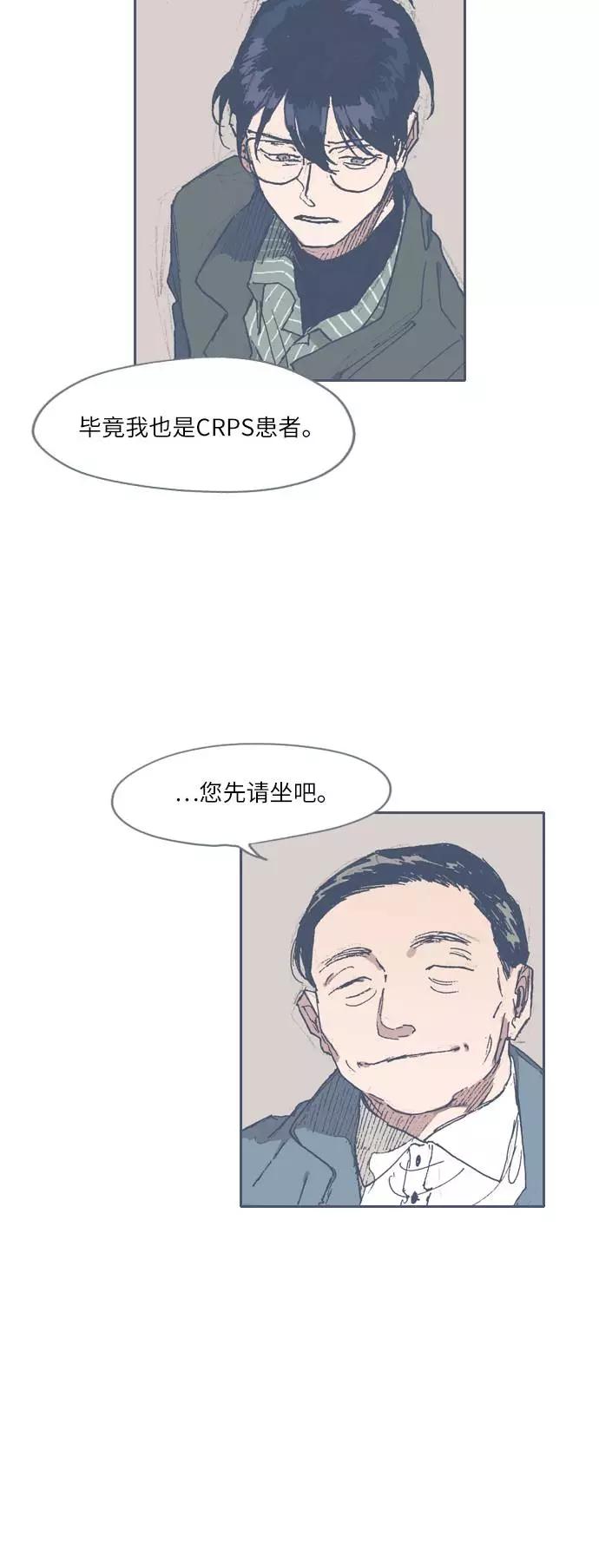 《非幸运公寓》第55话 第12页