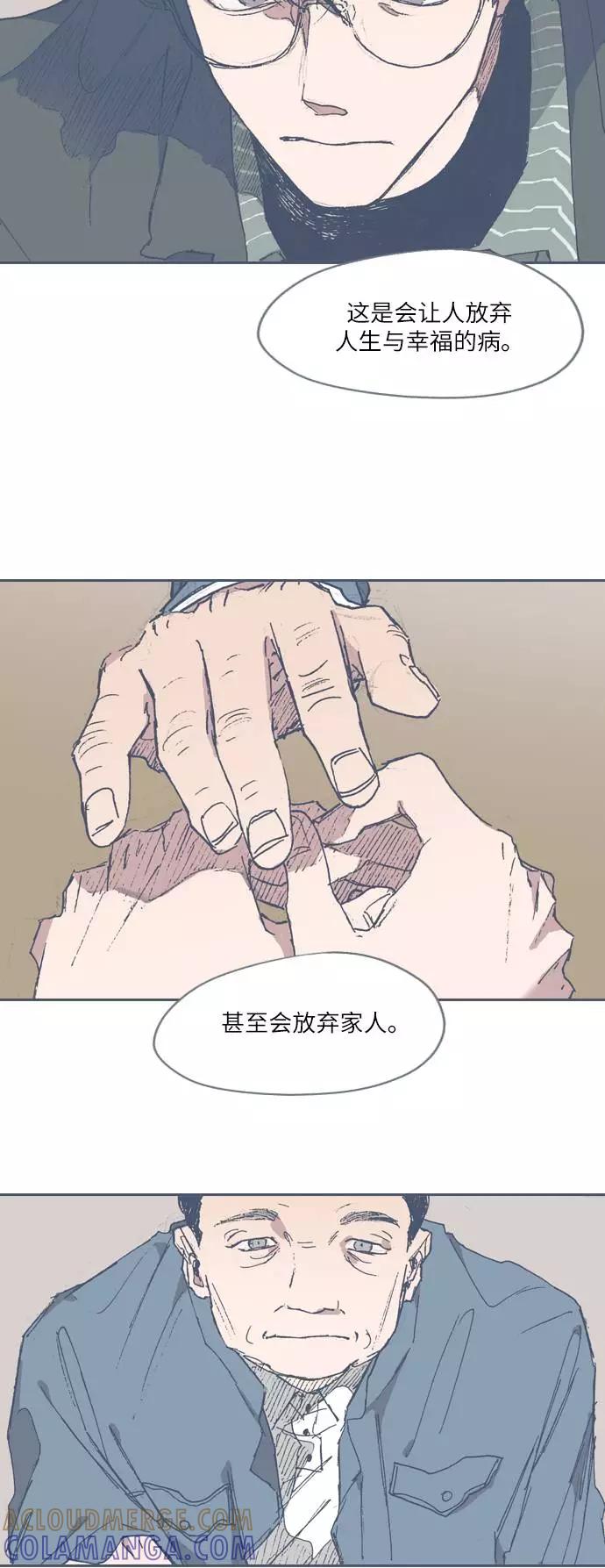 《非幸运公寓》第55话 第19页