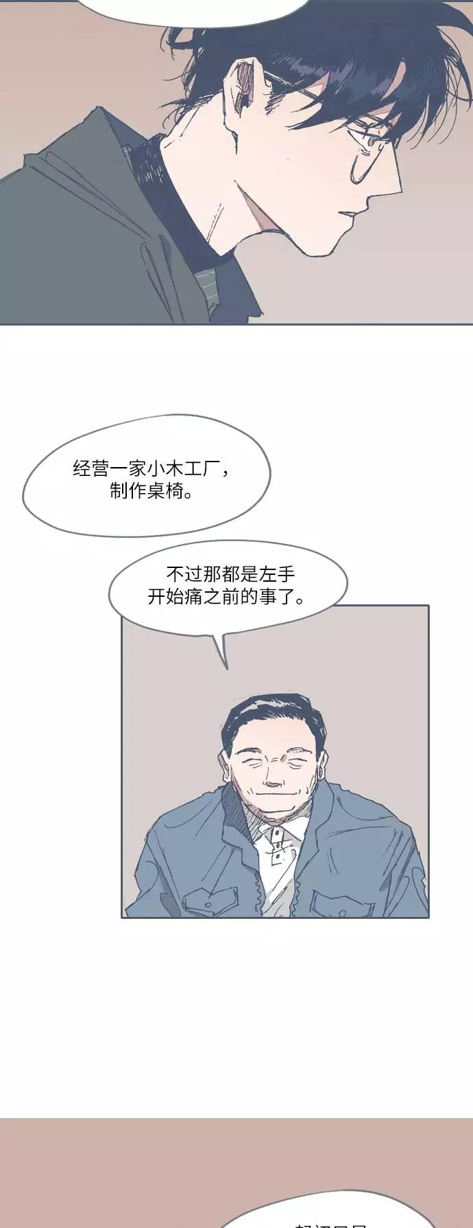 《非幸运公寓》第55话 第16页