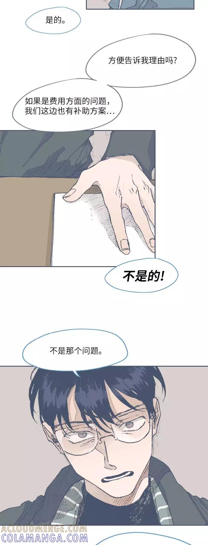 《非幸运公寓》第55话 第7页