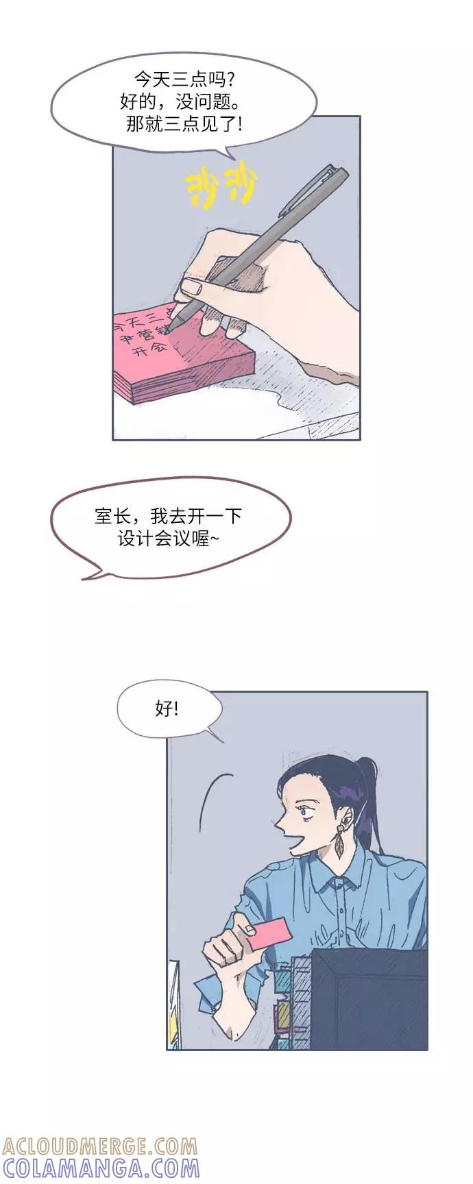 《非幸运公寓》第56话 第5页