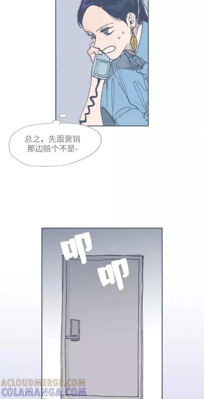 《非幸运公寓》第56话 第31页