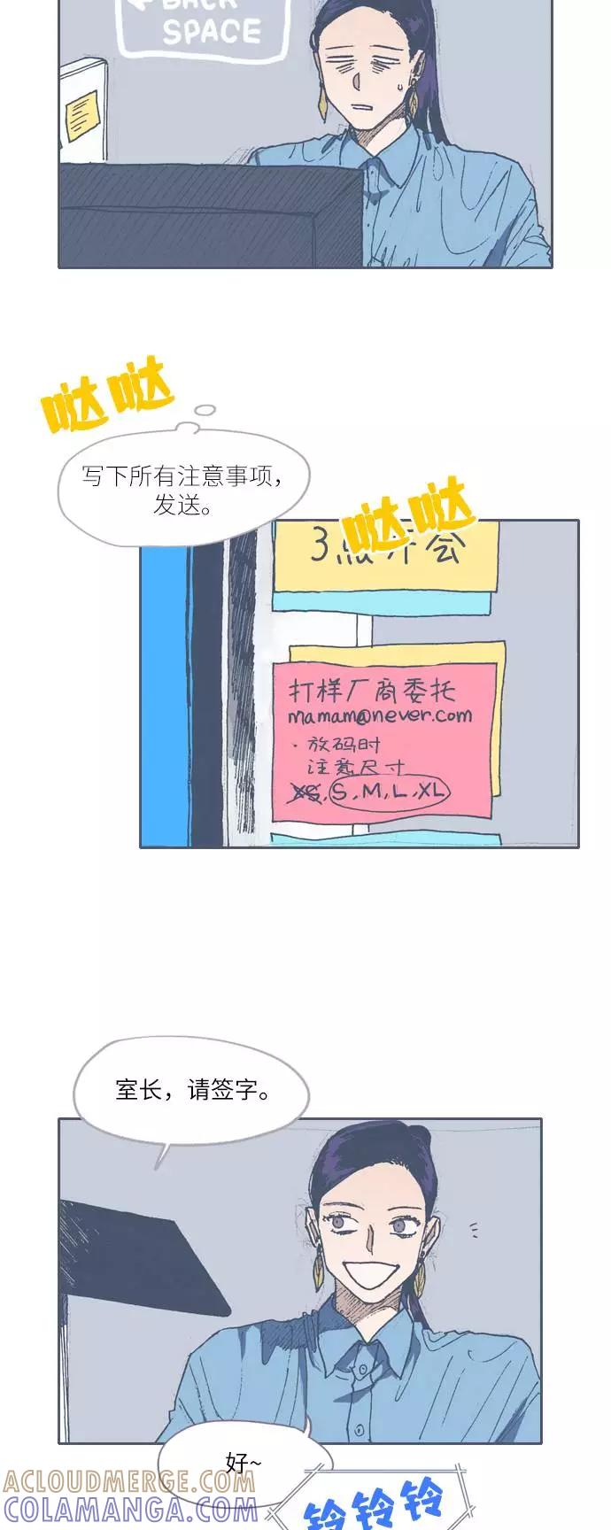 《非幸运公寓》第56话 第3页