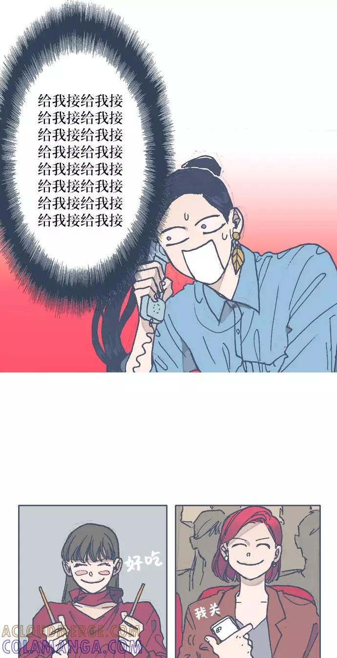 《非幸运公寓》第56话 第27页