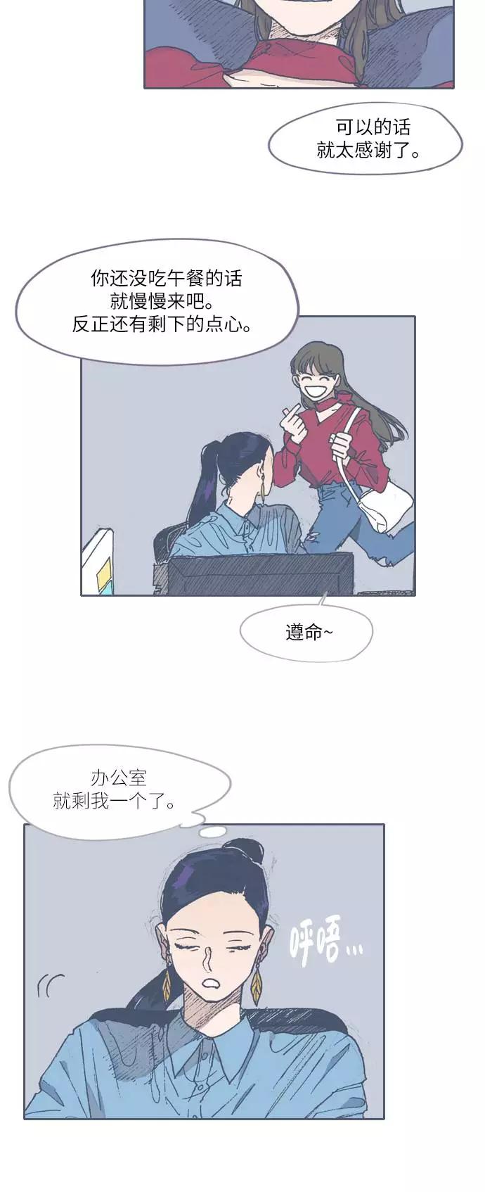 《非幸运公寓》第56话 第22页