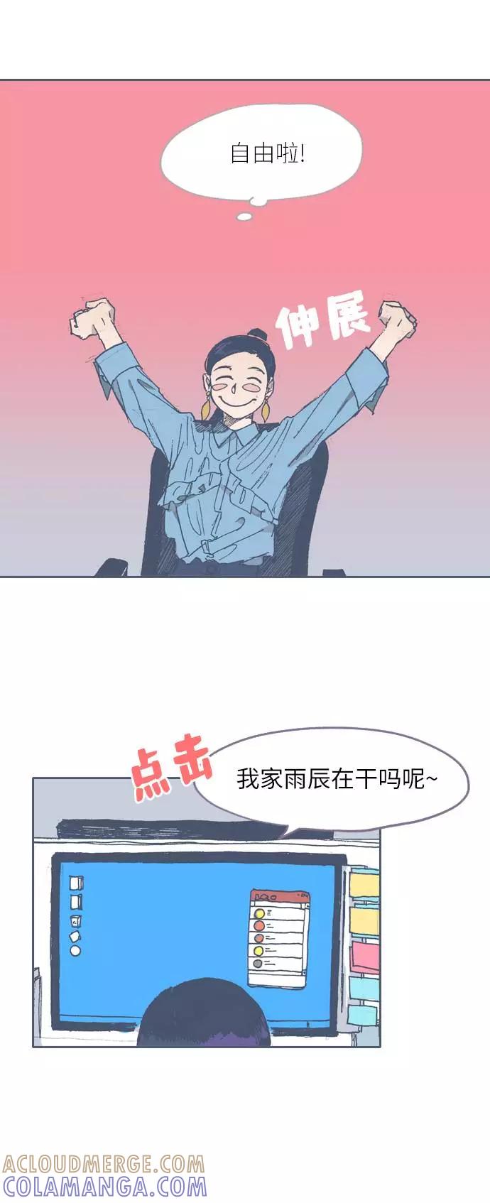 《非幸运公寓》第56话 第23页