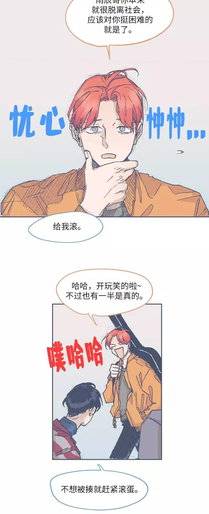 《非幸运公寓》第56话 第16页