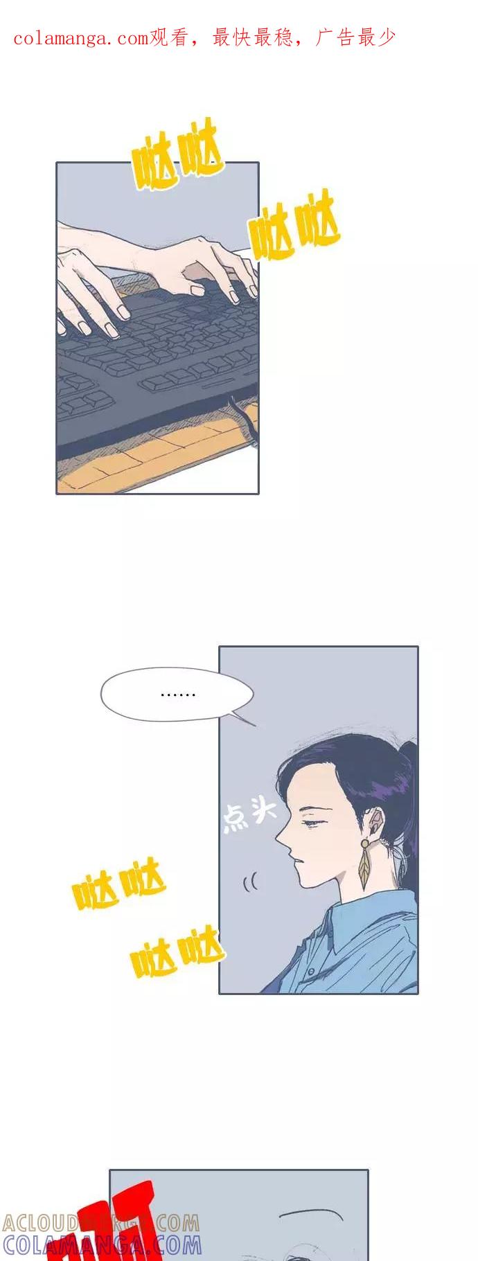 《非幸运公寓》第56话 第1页