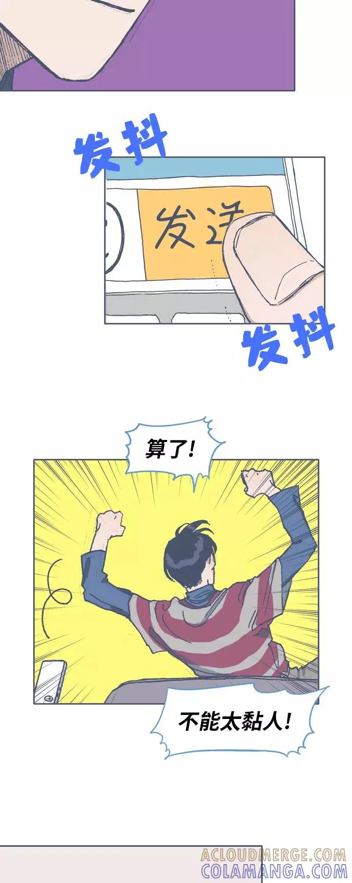 《非幸运公寓》第56话 第9页