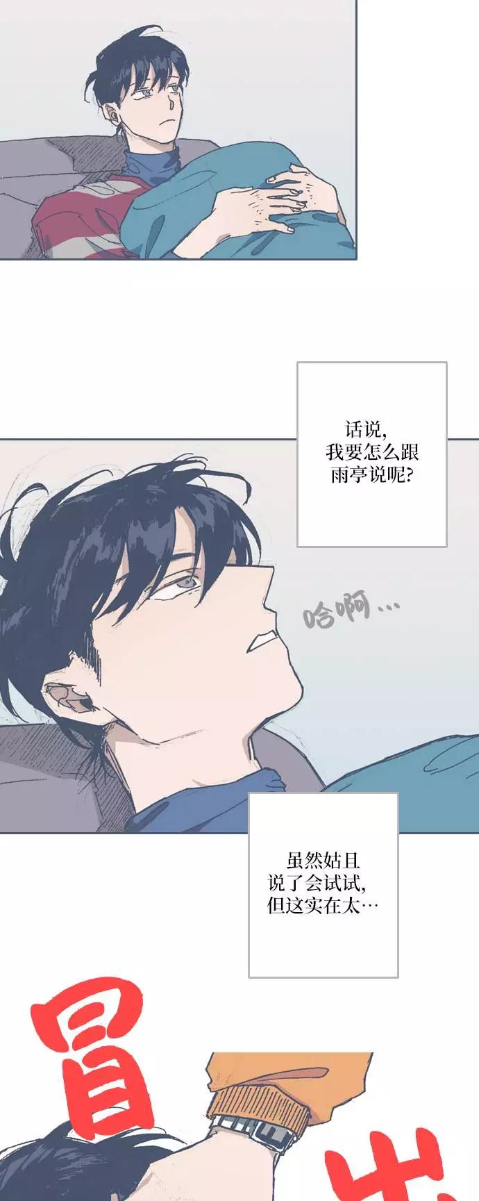《非幸运公寓》第56话 第10页