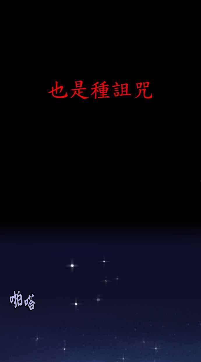 隐密的缪思 第56话 刹那间与永恒的乐园 第86页