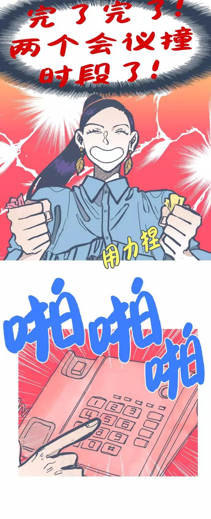 《非幸运公寓》第56话 第26页