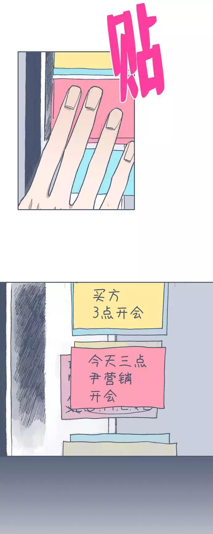 《非幸运公寓》第56话 第6页