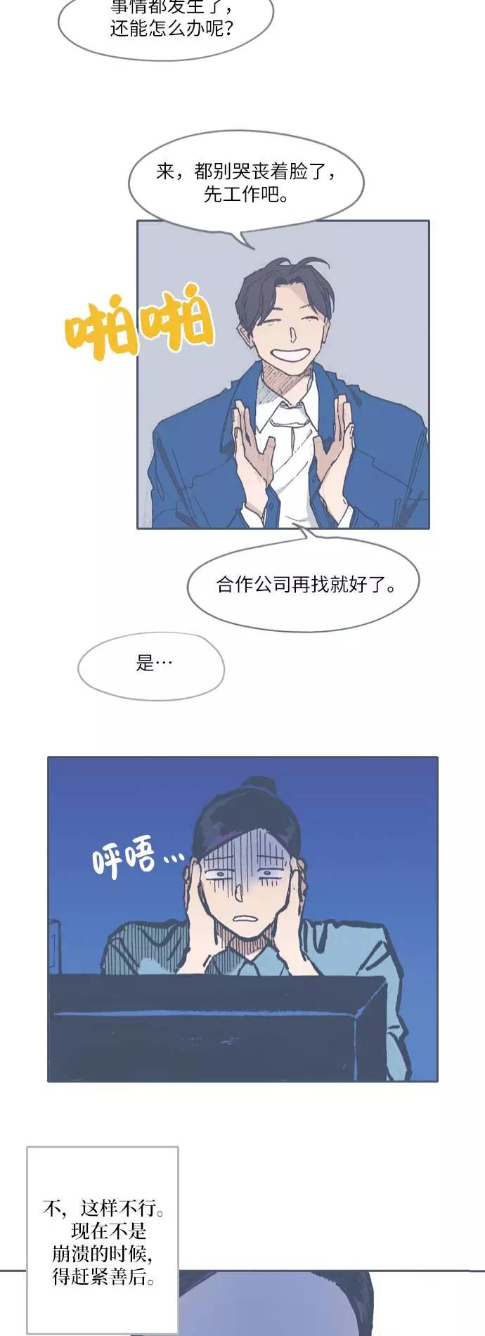 《非幸运公寓》第57话 第16页