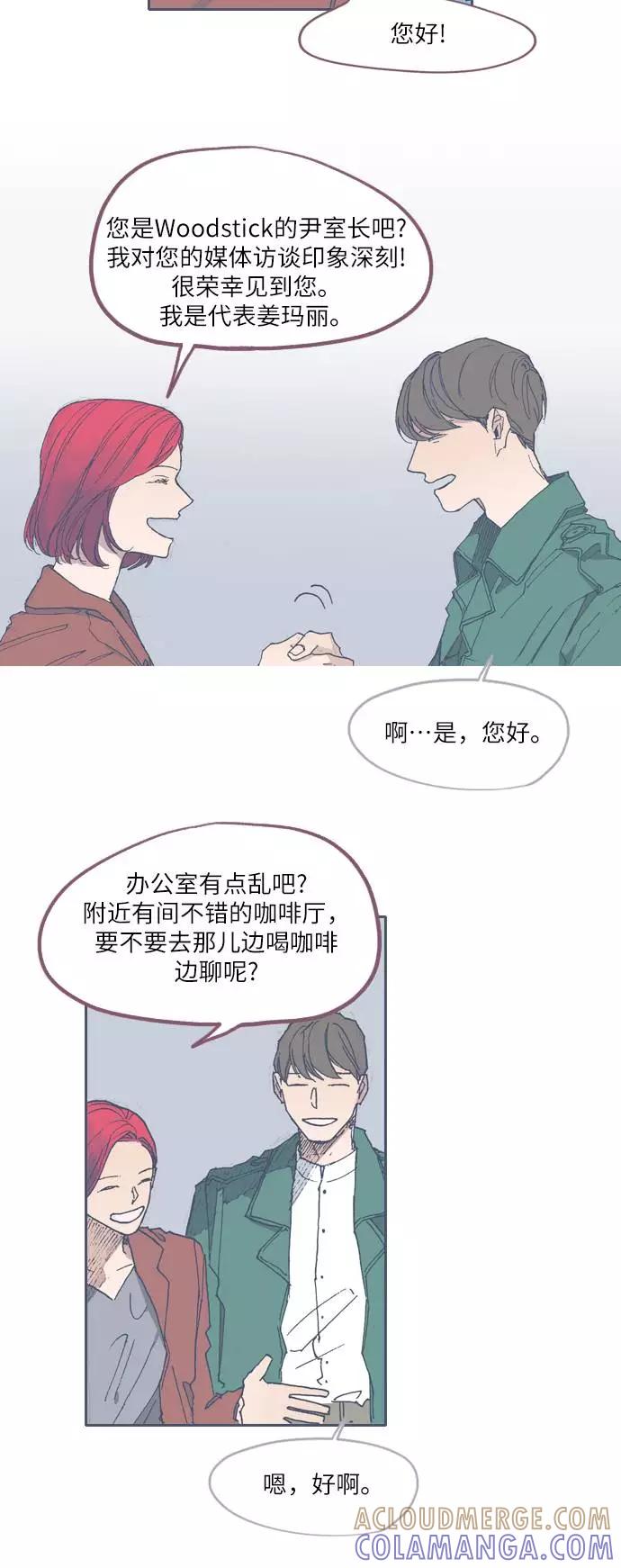 《非幸运公寓》第57话 第13页