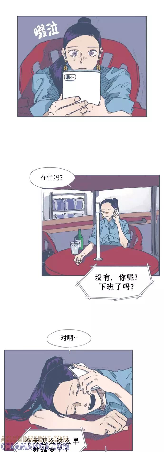 《非幸运公寓》第57话 第23页