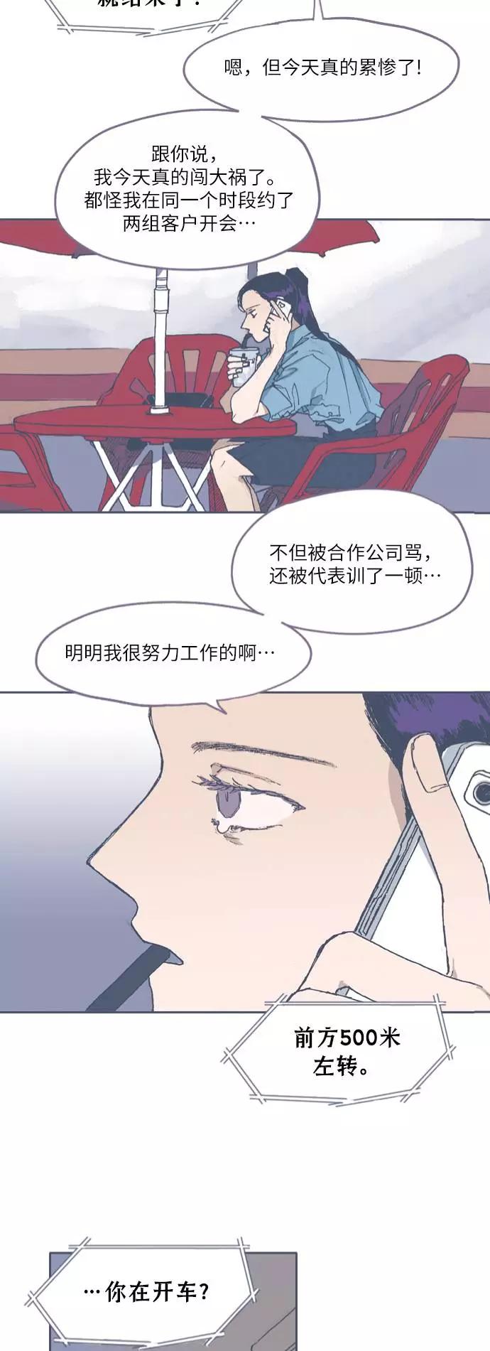《非幸运公寓》第57话 第24页