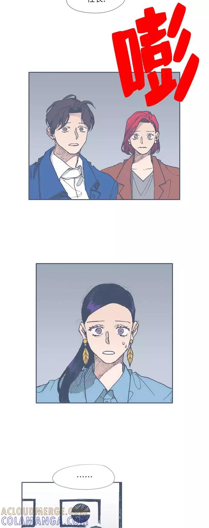 《非幸运公寓》第57话 第11页