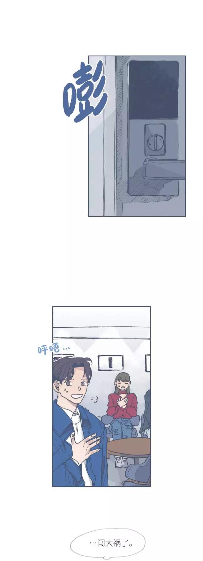 《非幸运公寓》第57话 第14页