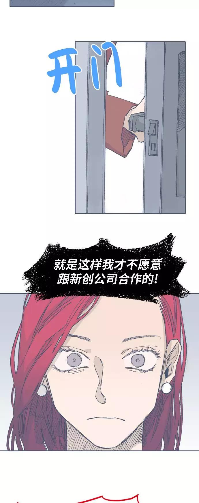 《非幸运公寓》第57话 第8页