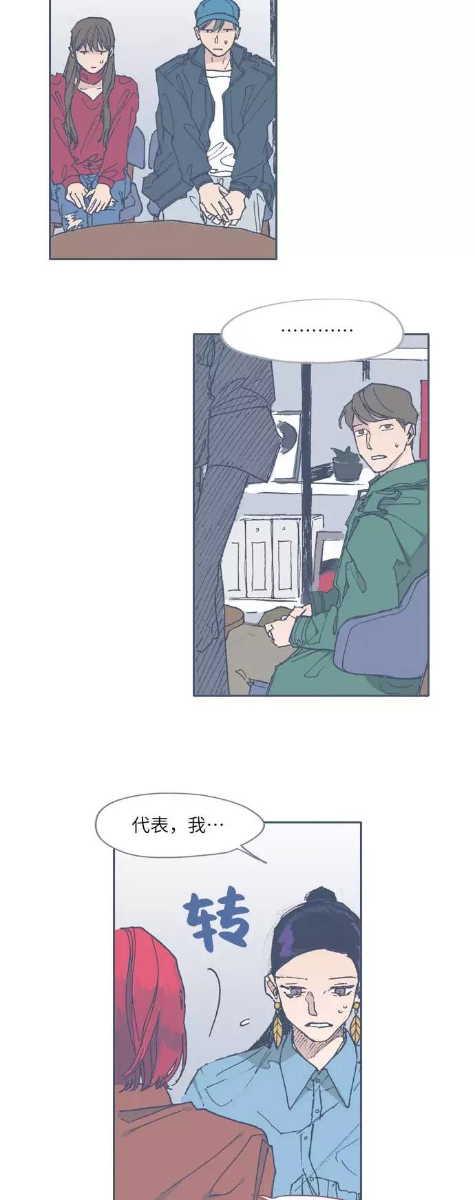 《非幸运公寓》第57话 第12页