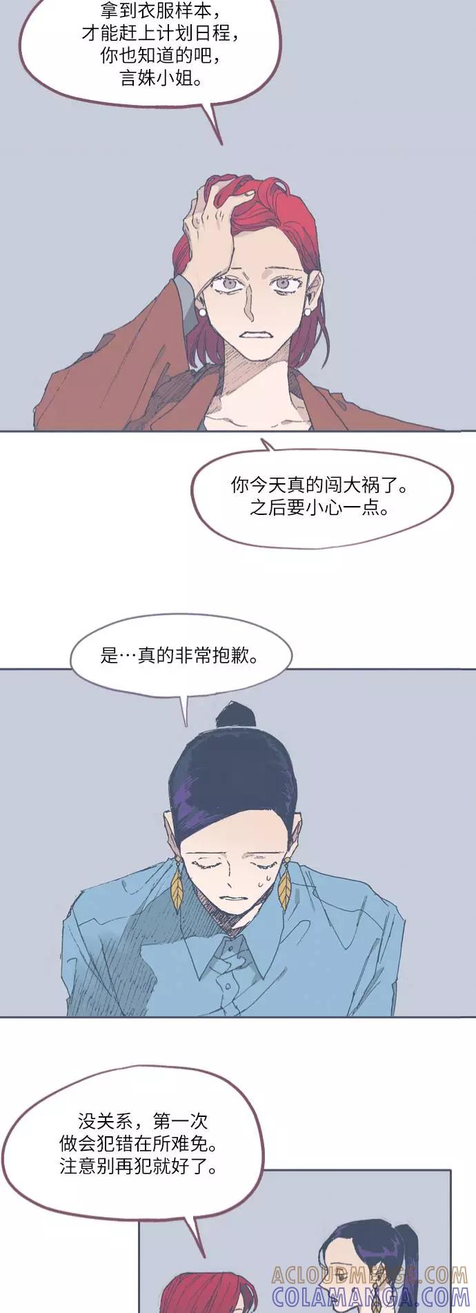 《非幸运公寓》第57话 第19页