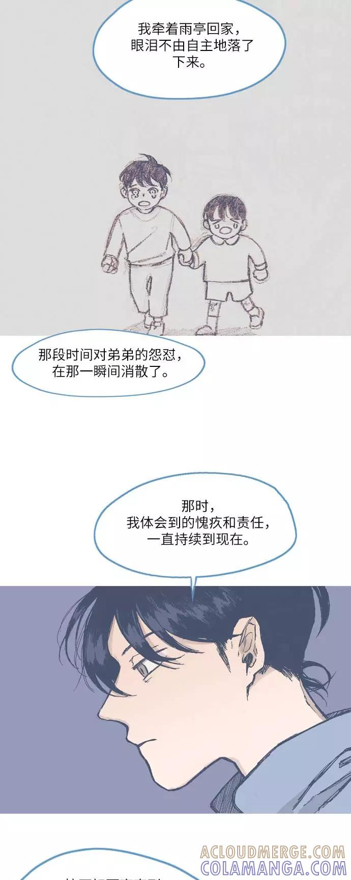 《非幸运公寓》第58话 第19页