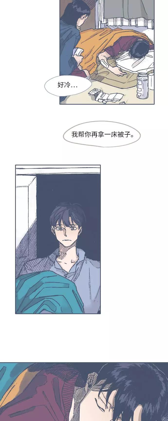 《非幸运公寓》第58话 第24页