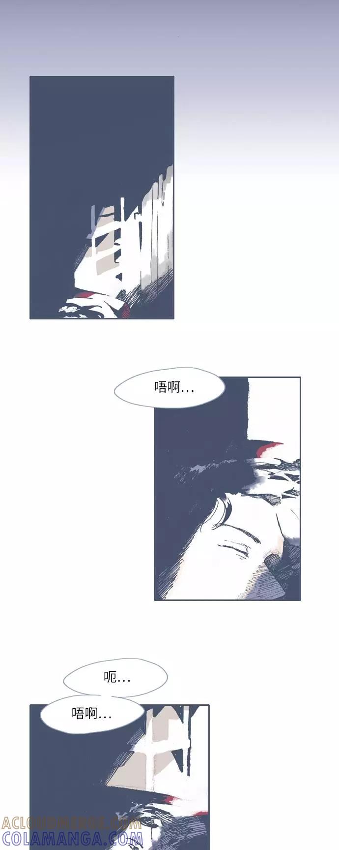《非幸运公寓》第58话 第21页