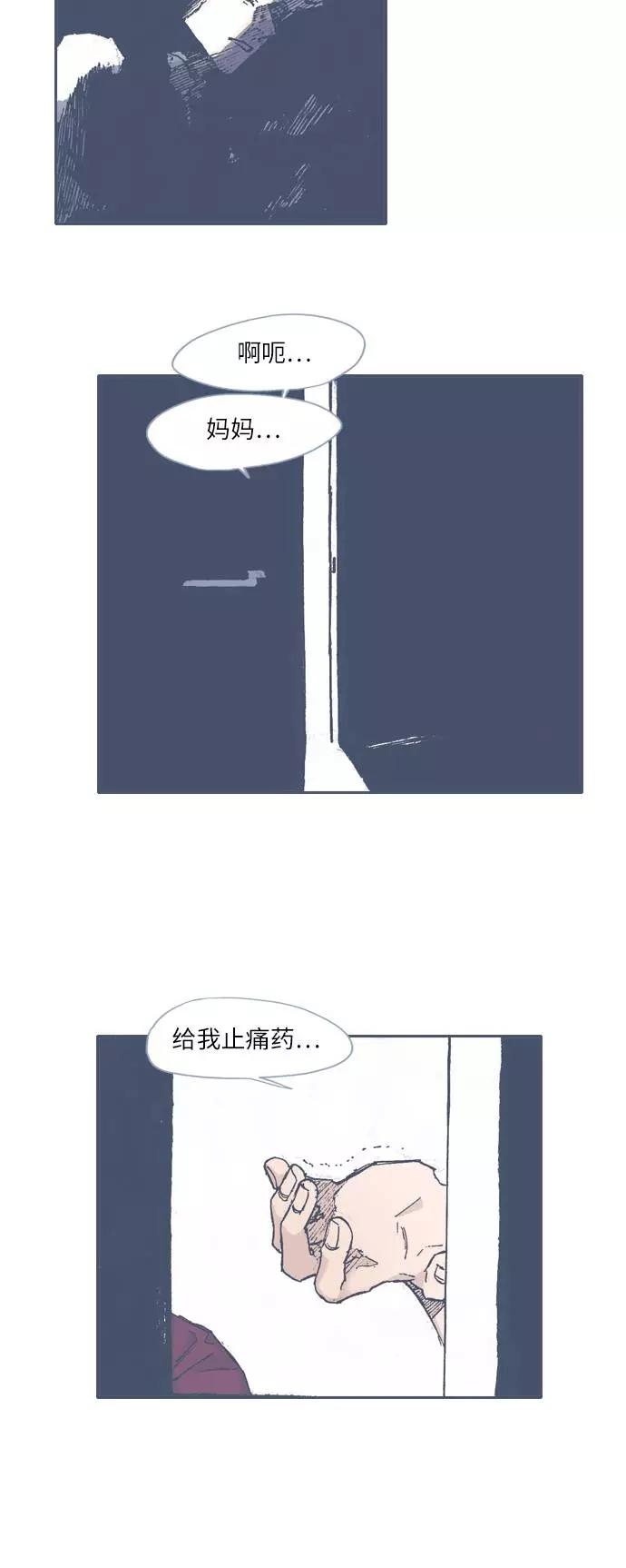 《非幸运公寓》第58话 第22页