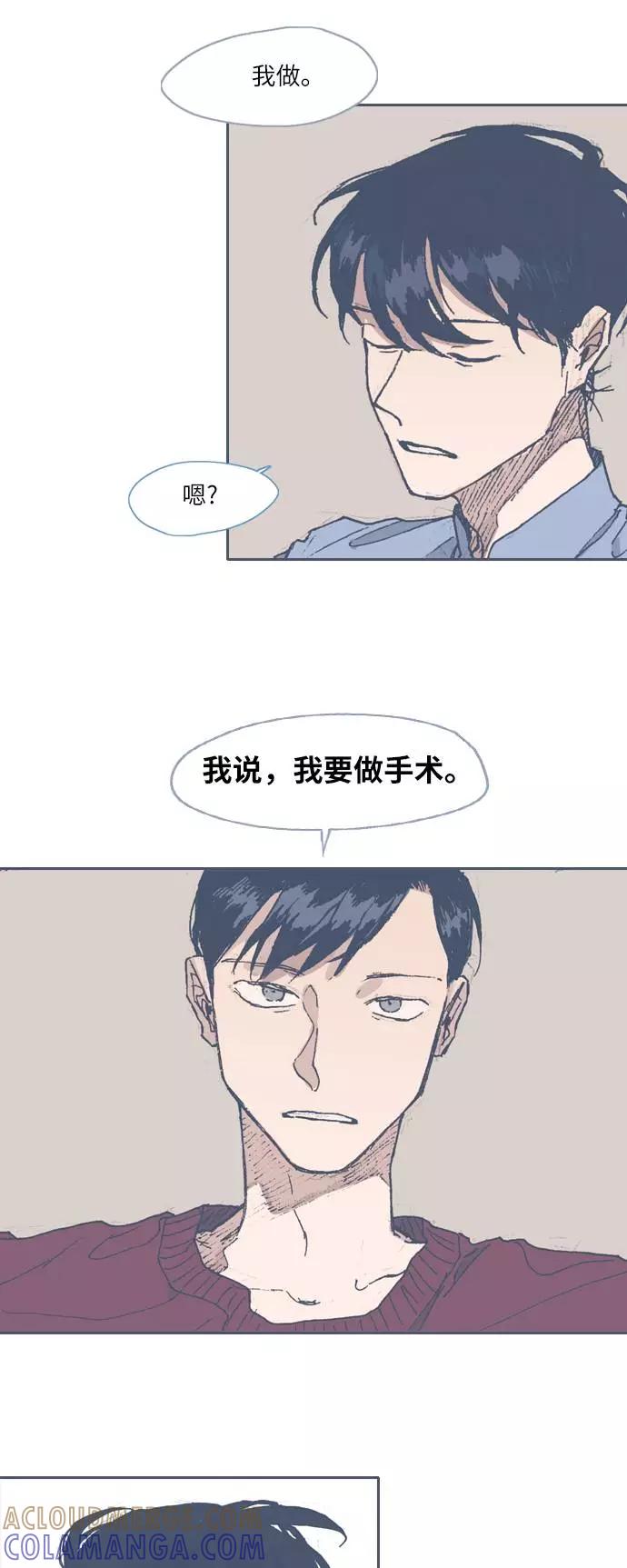 《非幸运公寓》第58话 第7页