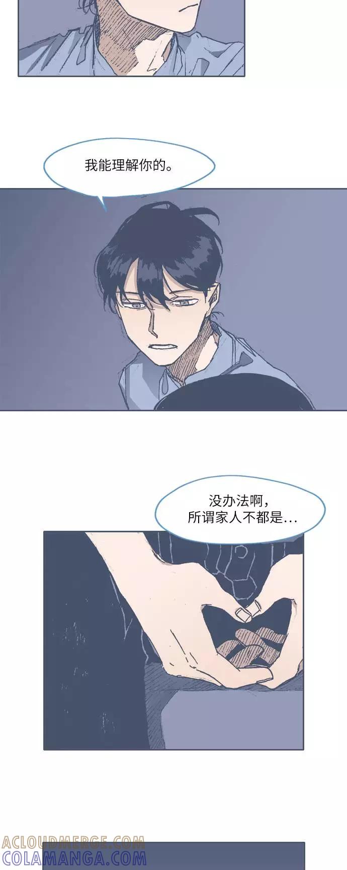 《非幸运公寓》第58话 第15页