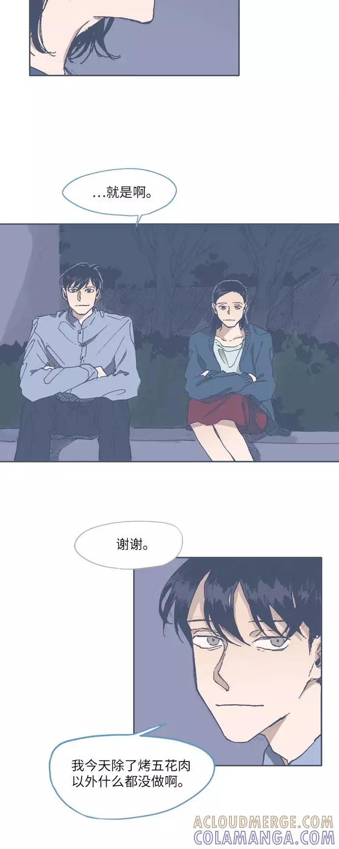 《非幸运公寓》第58话 第13页