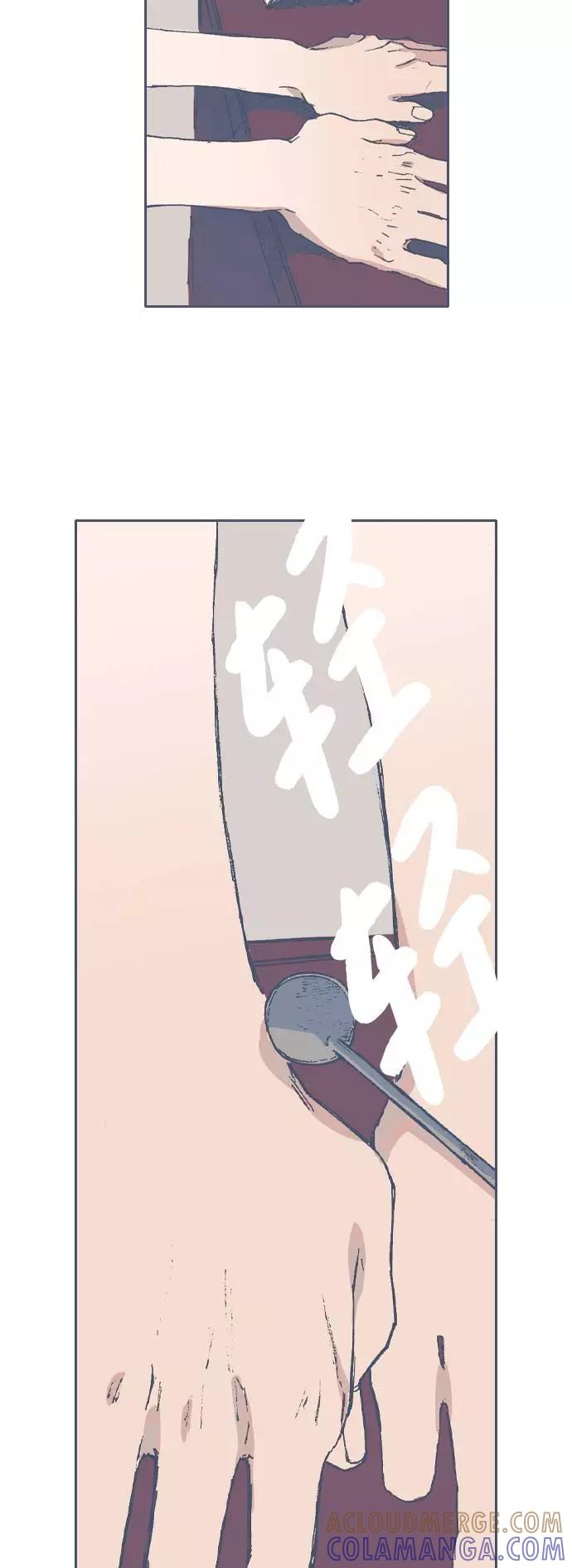 《非幸运公寓》第59话 第5页