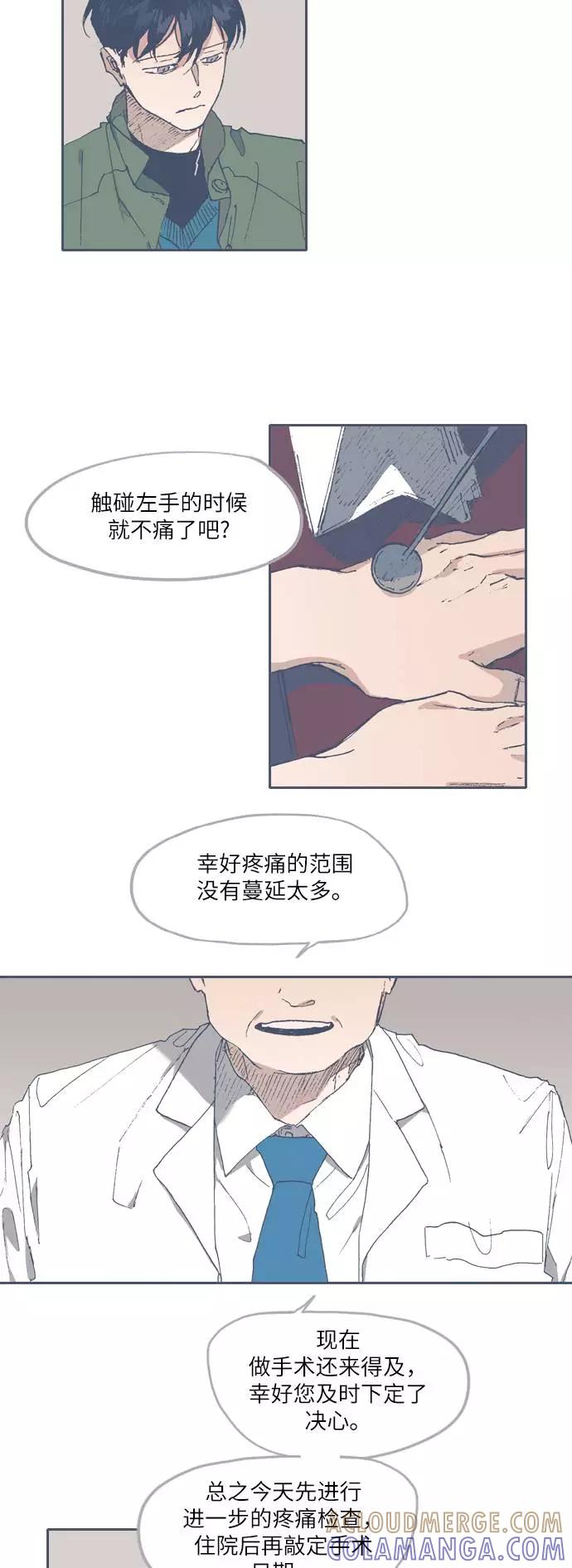 《非幸运公寓》第59话 第7页