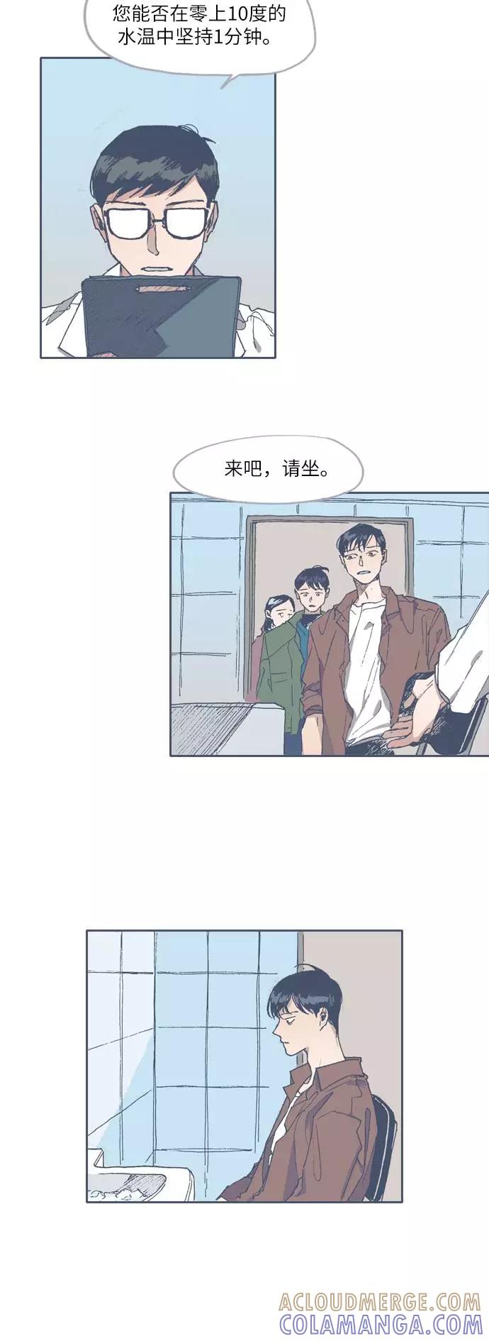 《非幸运公寓》第59话 第9页