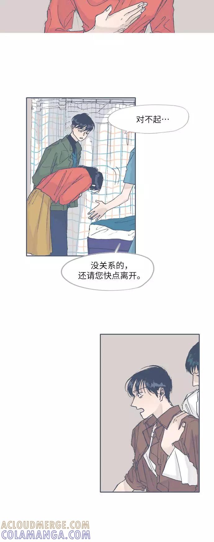 《非幸运公寓》第59话 第25页