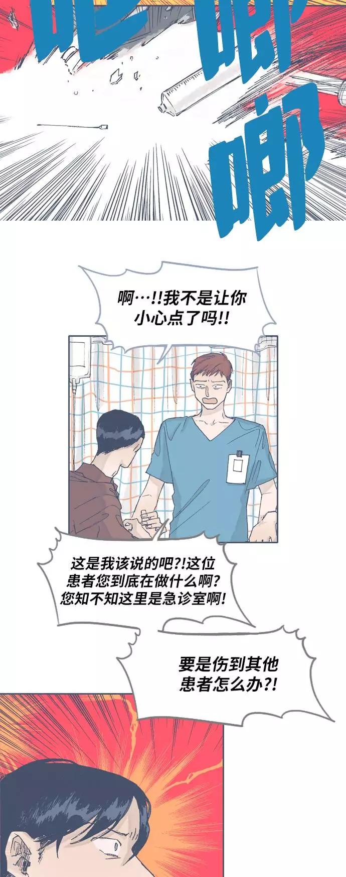 《非幸运公寓》第59话 第22页