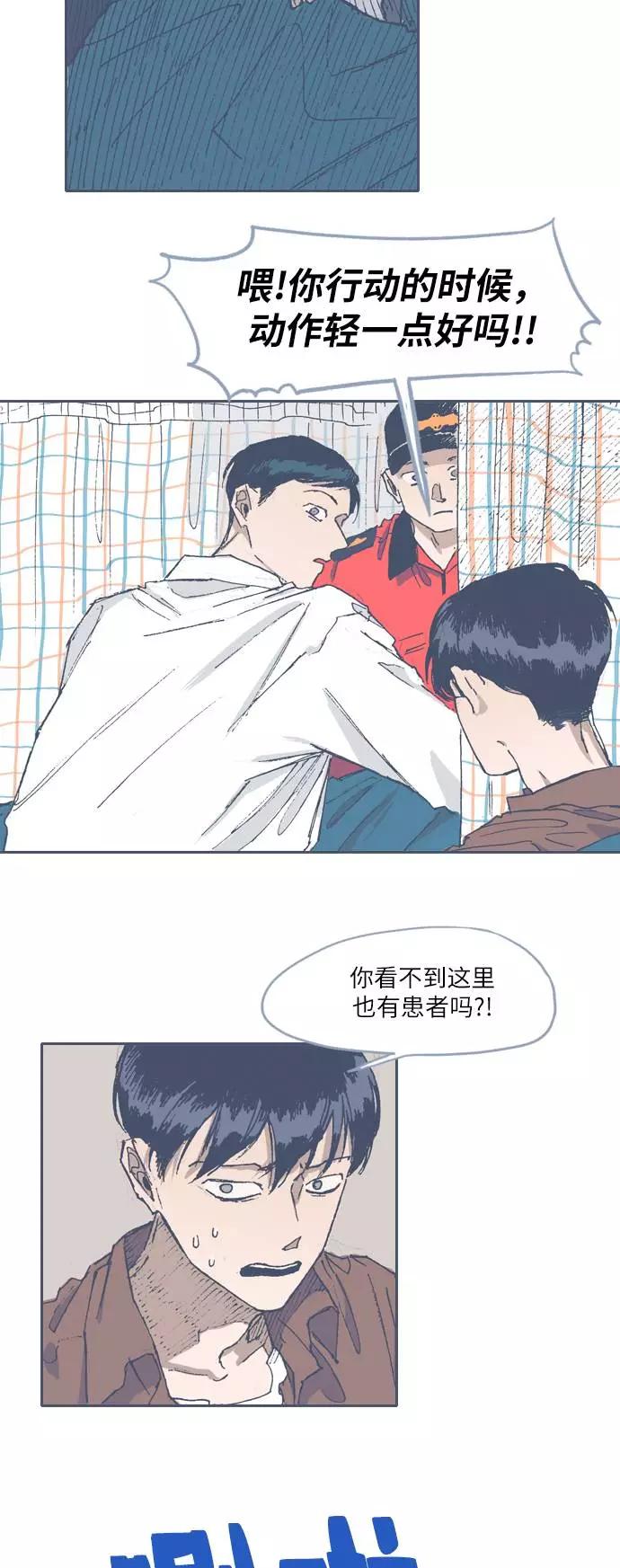 《非幸运公寓》第59话 第16页