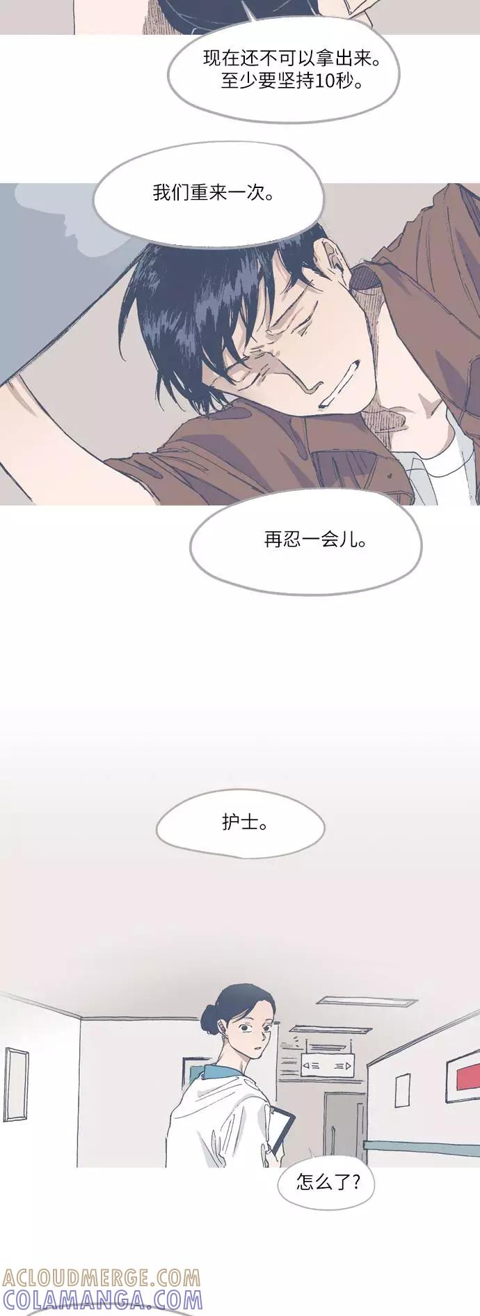 《非幸运公寓》第59话 第11页