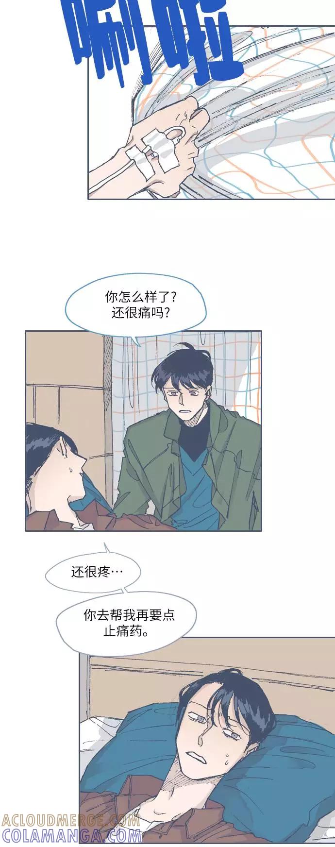 《非幸运公寓》第59话 第17页
