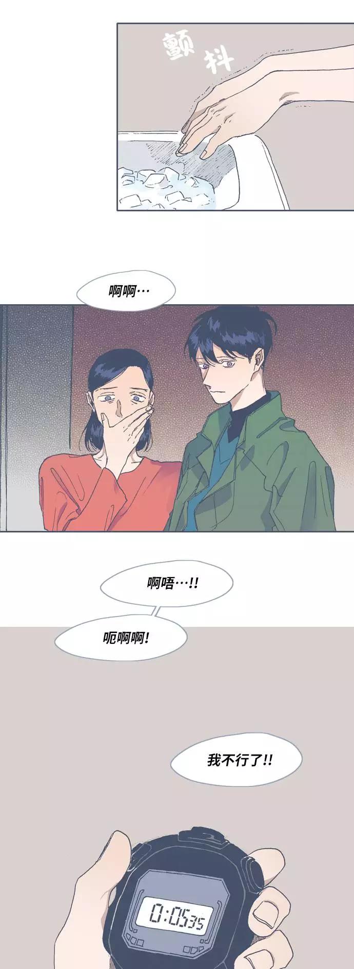 《非幸运公寓》第59话 第10页