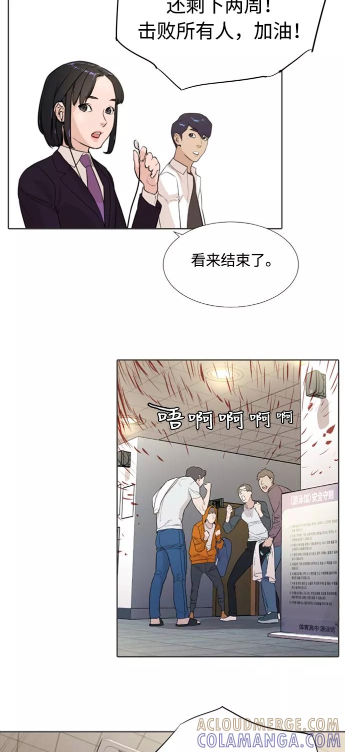 《高中游泳王》[第5话] 国家队选手 第34页