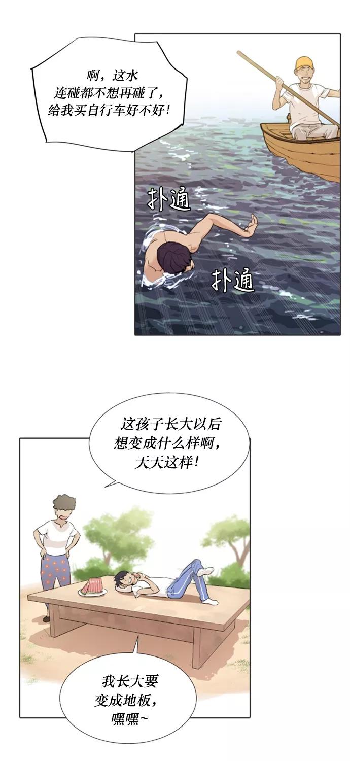 《高中游泳王》[第5话] 国家队选手 第32页