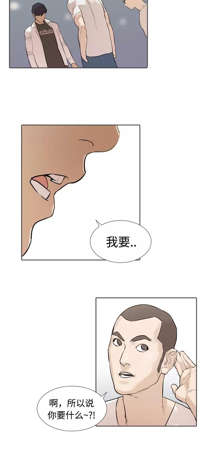 《高中游泳王》[第5话] 国家队选手 第50页