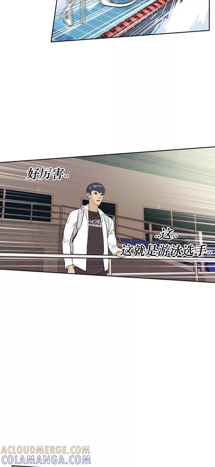《高中游泳王》[第5话] 国家队选手 第7页