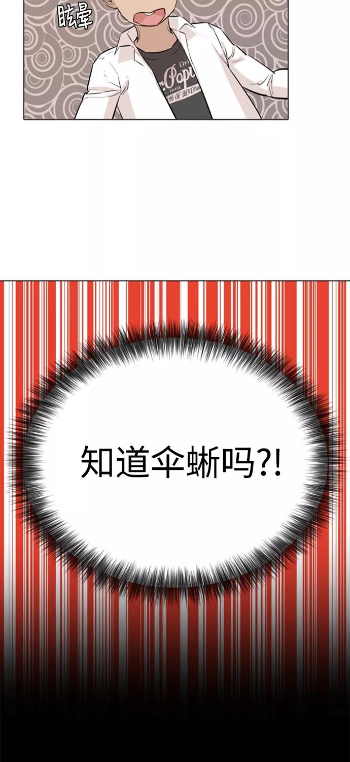 《高中游泳王》[第5话] 国家队选手 第41页