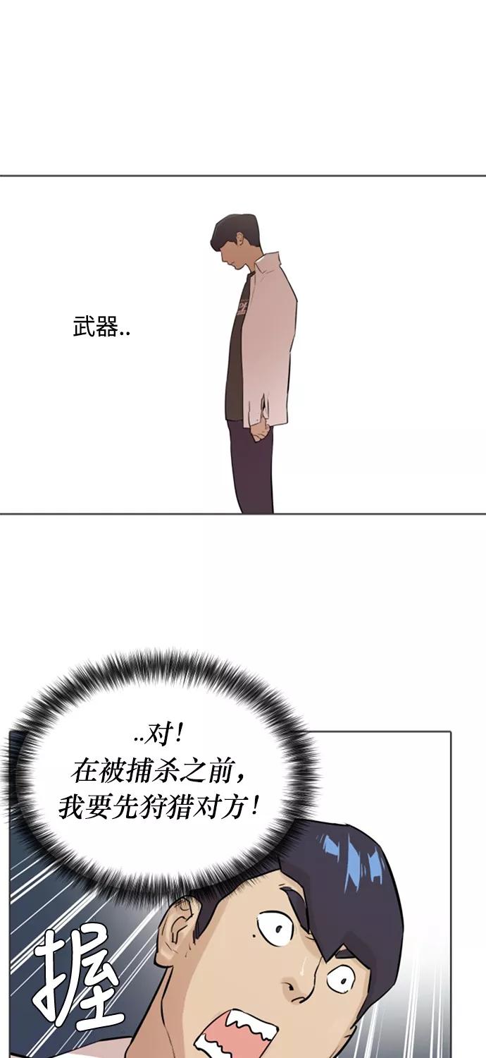 《高中游泳王》[第5话] 国家队选手 第45页