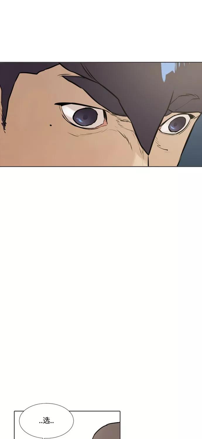 《高中游泳王》[第5话] 国家队选手 第48页